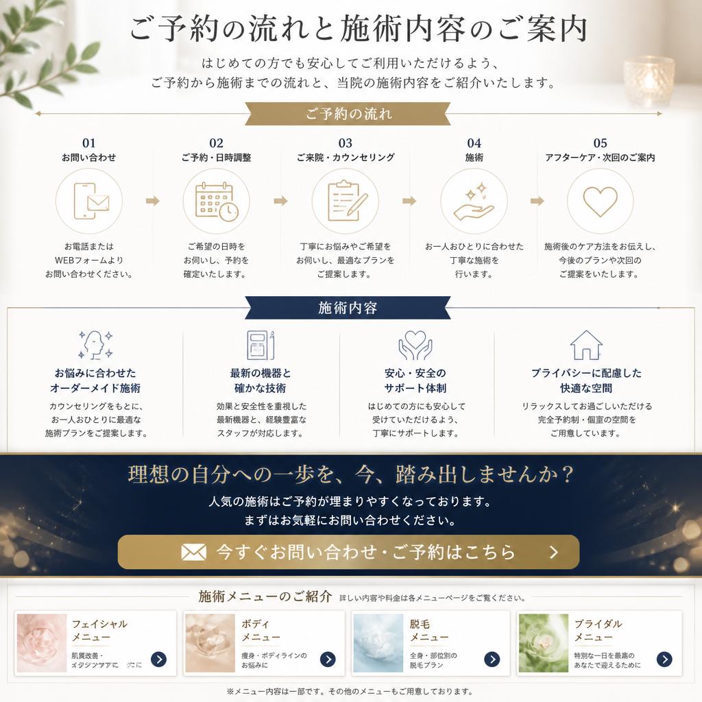 今すぐ予約！あなたのデトックス旅を始めよう