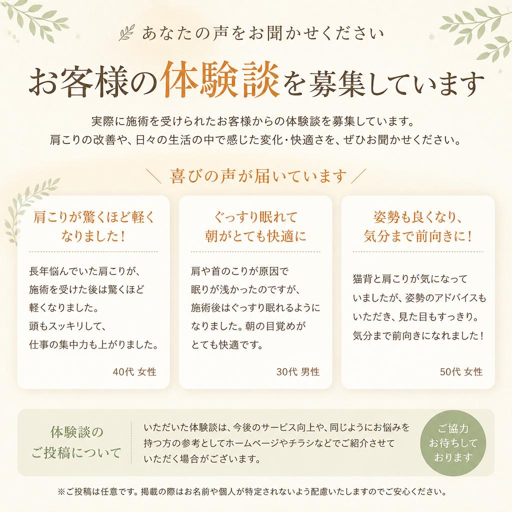 実際のお客様の声