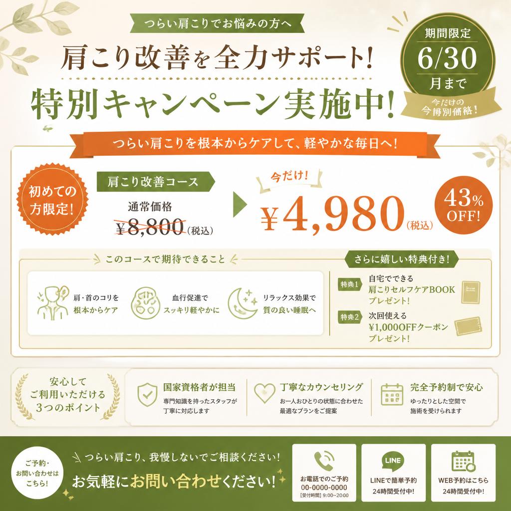 今すぐお問い合わせ！