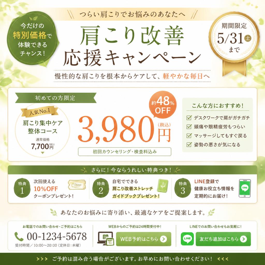 今すぐお問い合わせ！