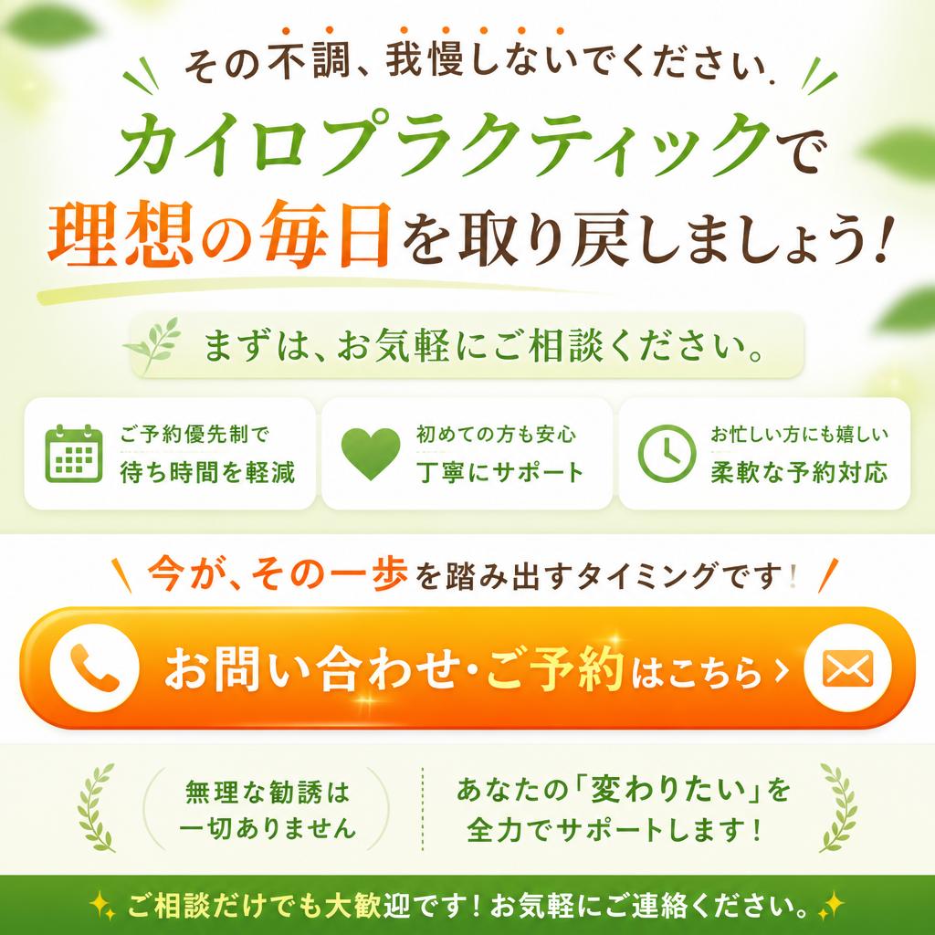 7. 今すぐお問い合わせ！健康な生活への第一歩