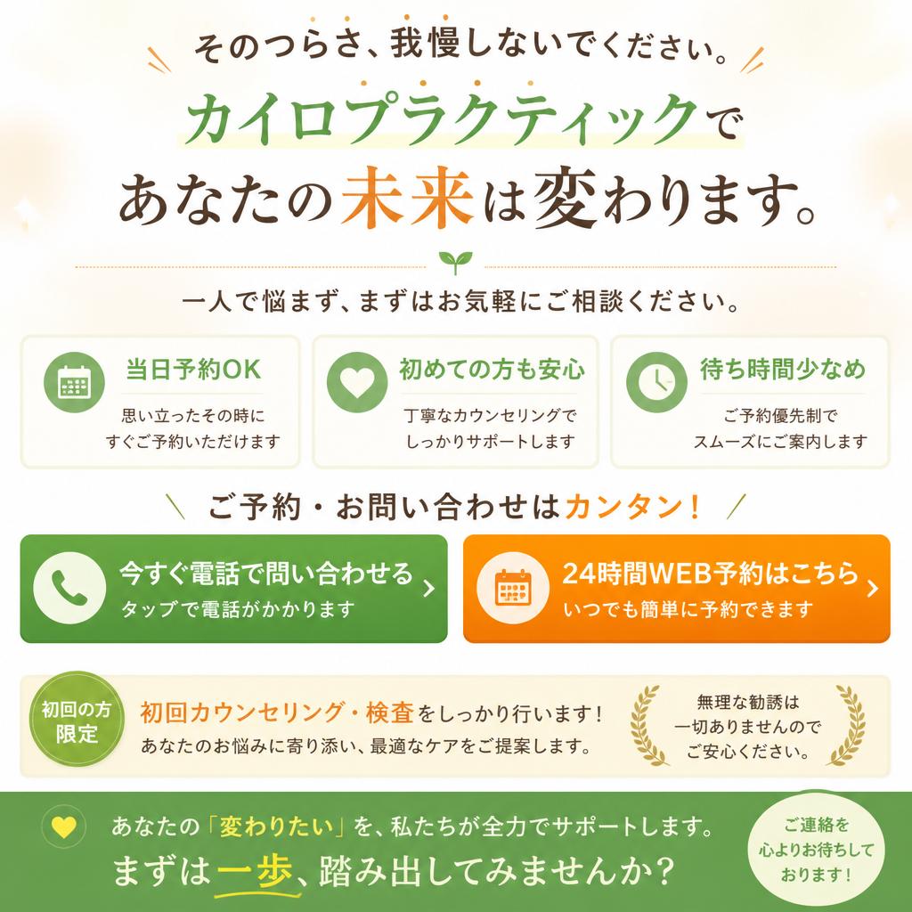 7. 今すぐお問い合わせ！健康な生活への第一歩