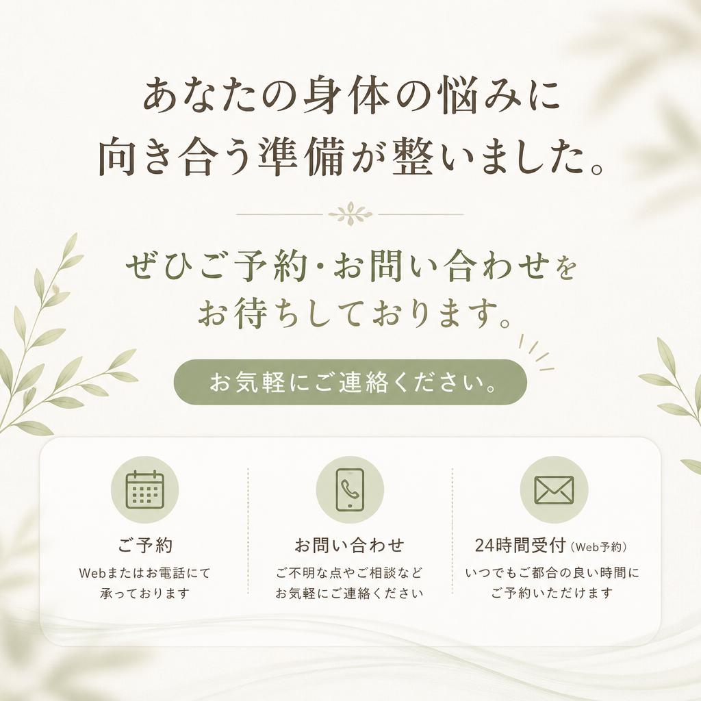 お問い合わせはこちらから！