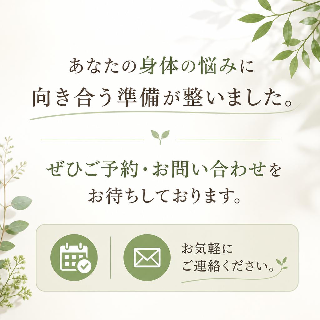 お問い合わせはこちらから！