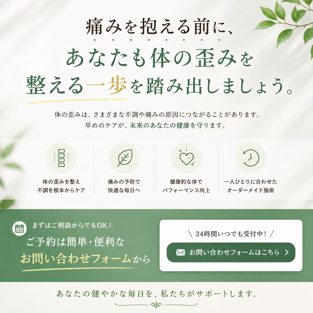 7. 今すぐ予約を！