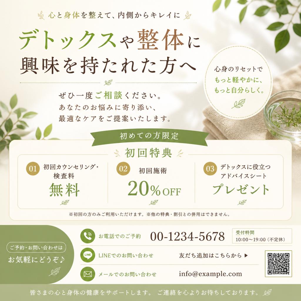 今すぐお問い合わせを！