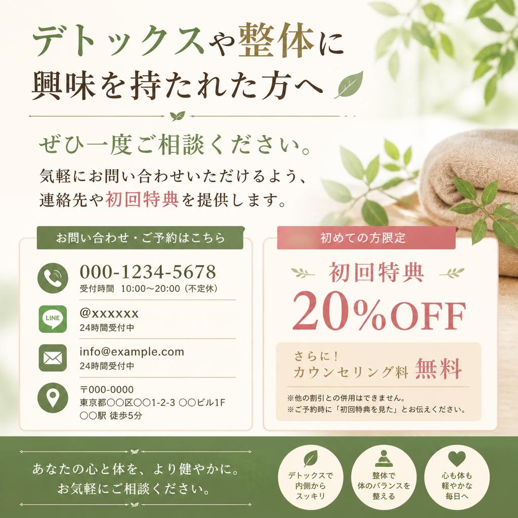 今すぐお問い合わせを！