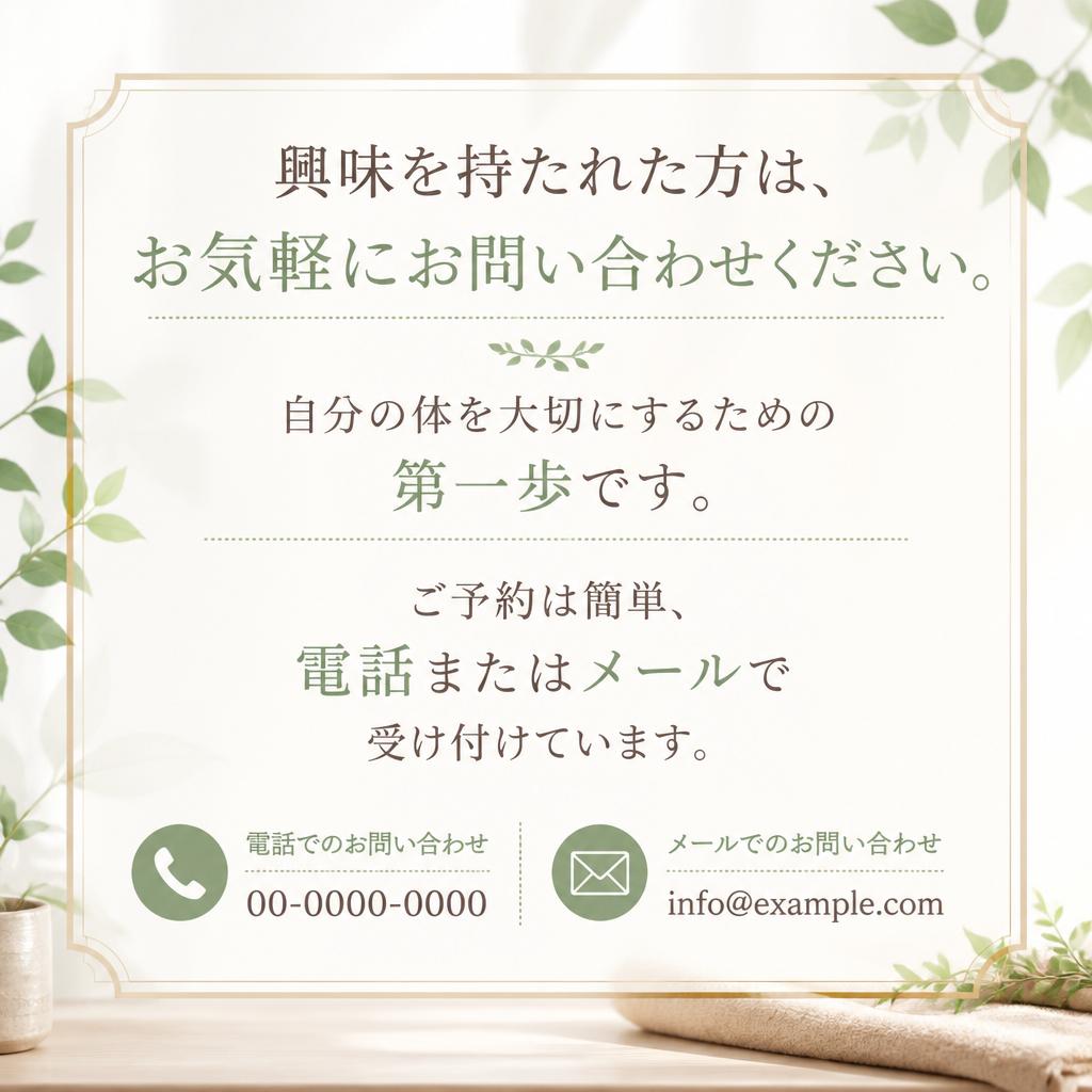 今すぐご予約・お問い合わせ