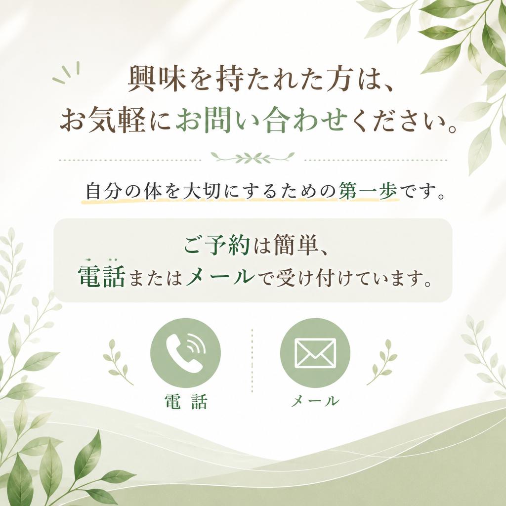 今すぐご予約・お問い合わせ
