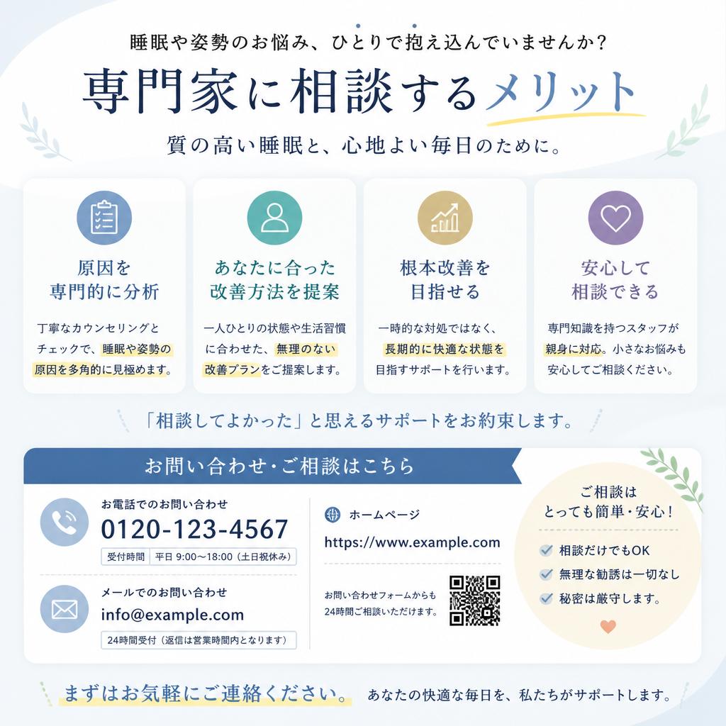 7. 専門家に相談しよう