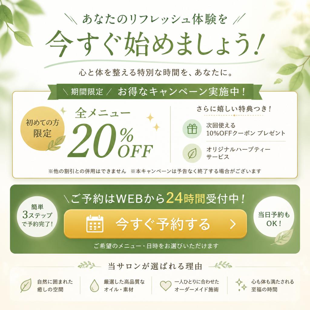 今すぐお問い合わせを！