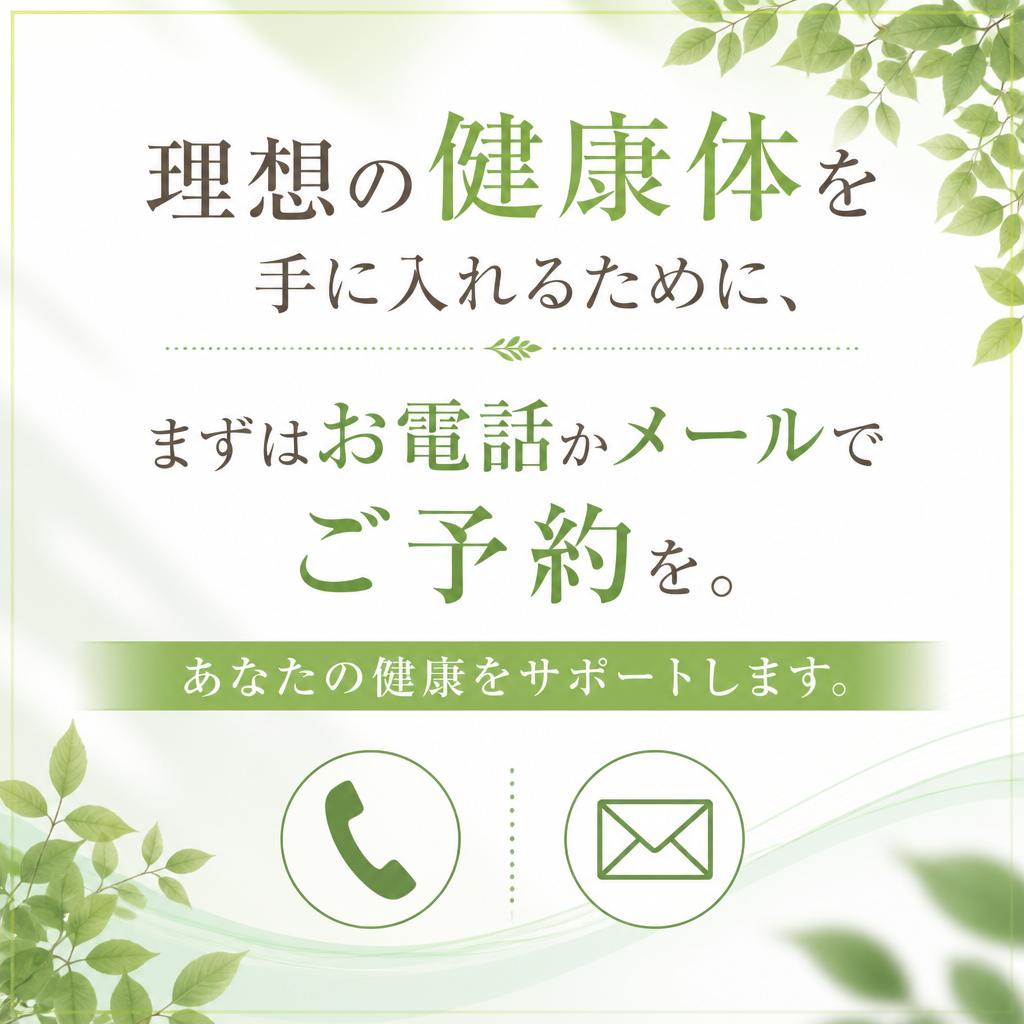 今すぐ予約！
