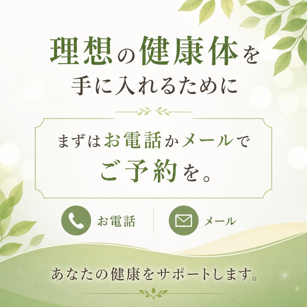 今すぐ予約！