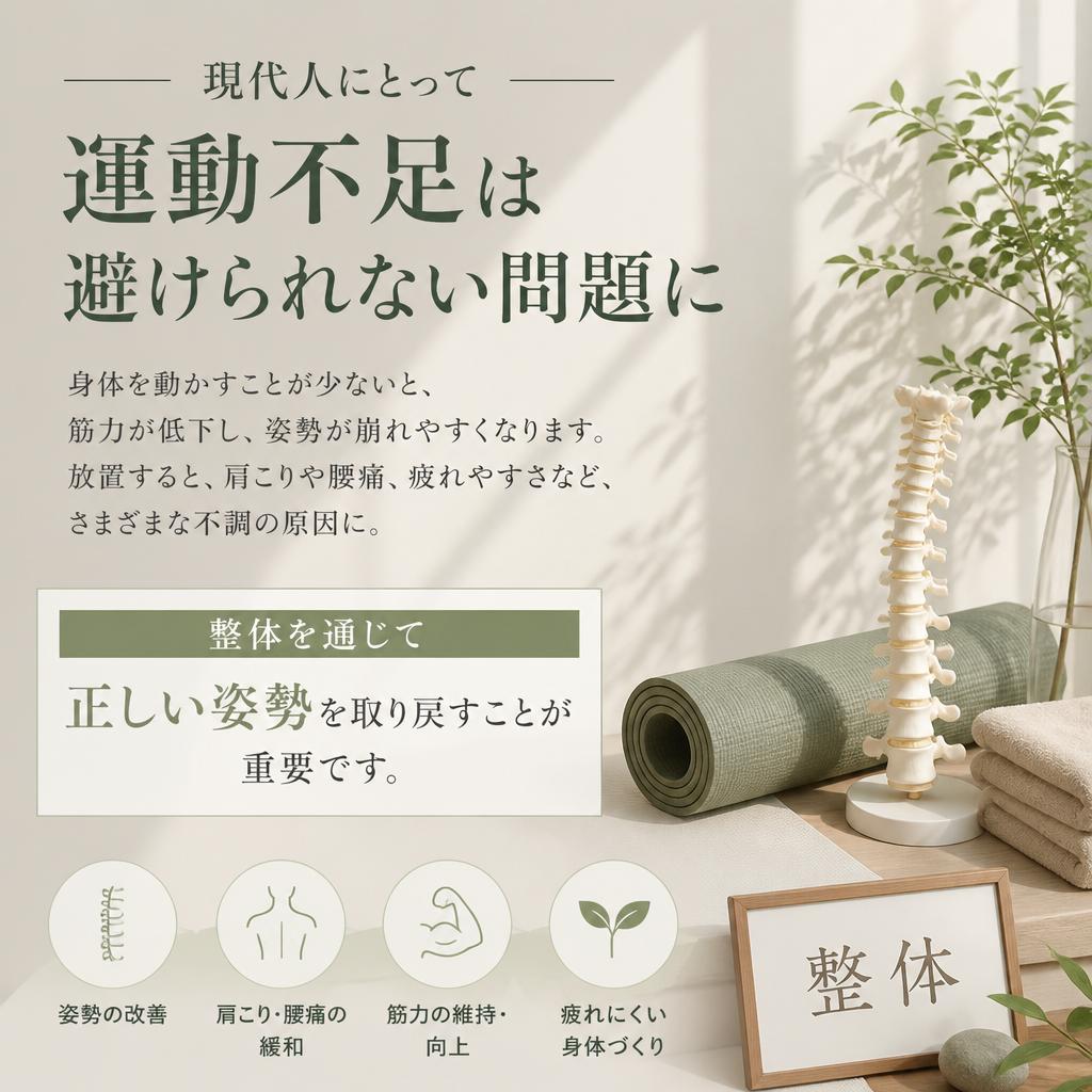 運動不足がもたらす影響