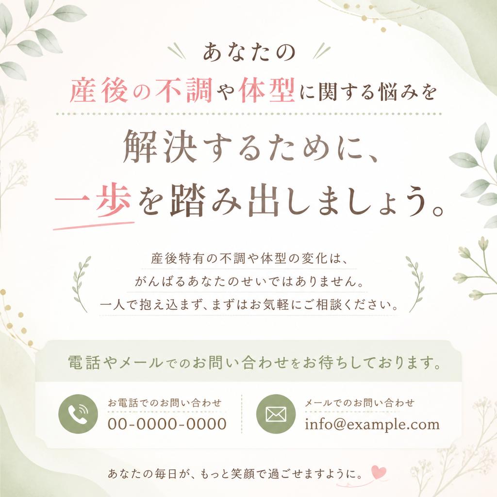今すぐお問い合わせを！