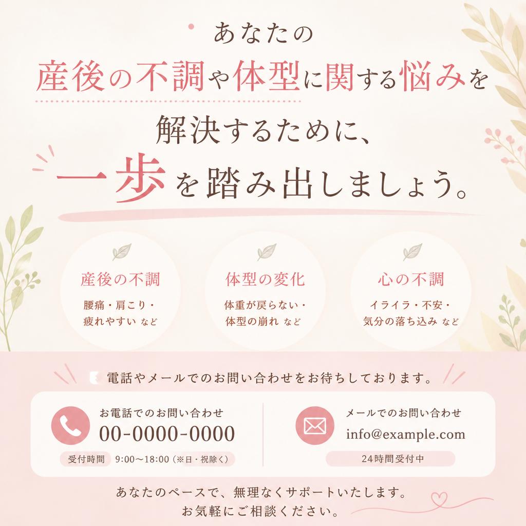今すぐお問い合わせを！