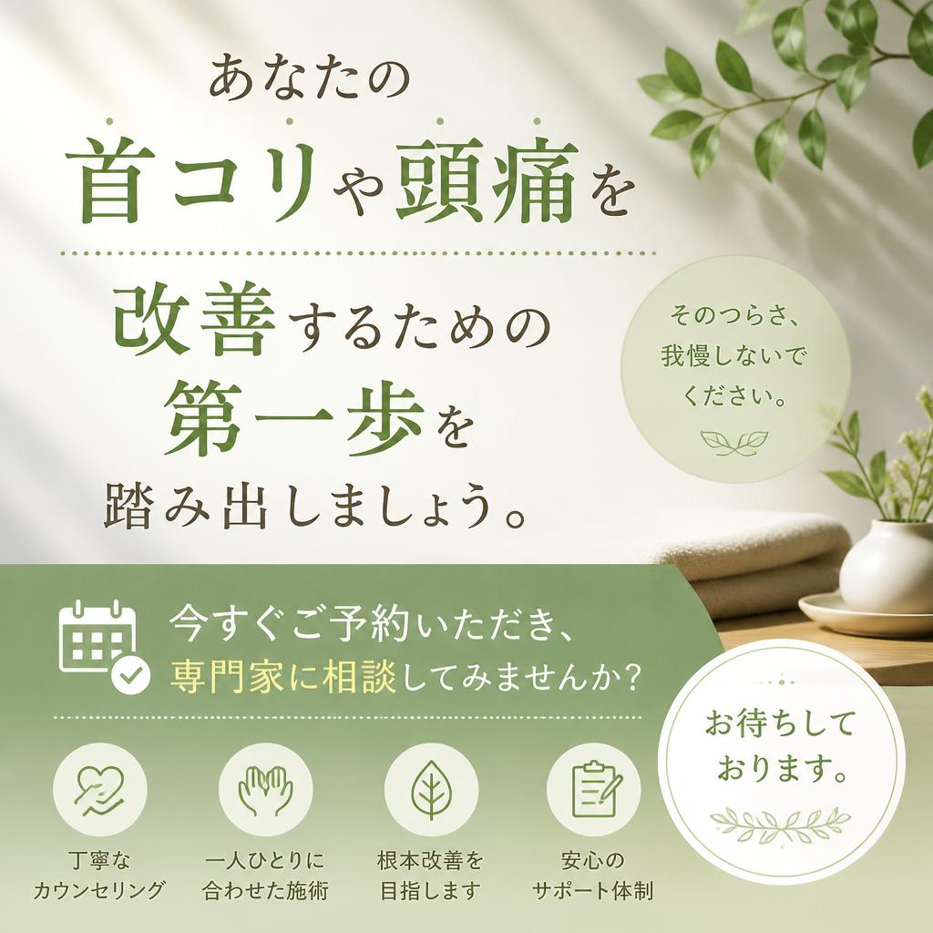 今すぐ相談してみませんか？