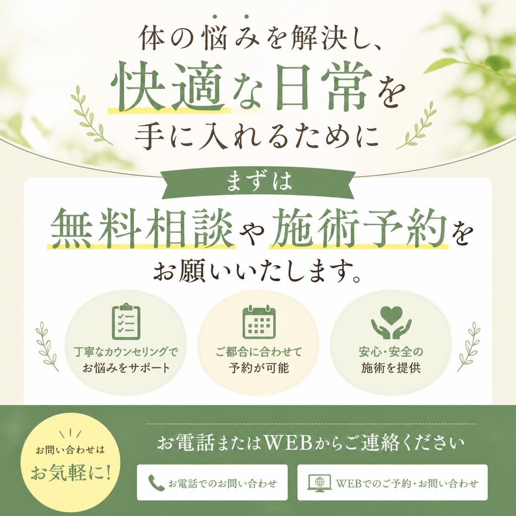 今すぐご予約を！