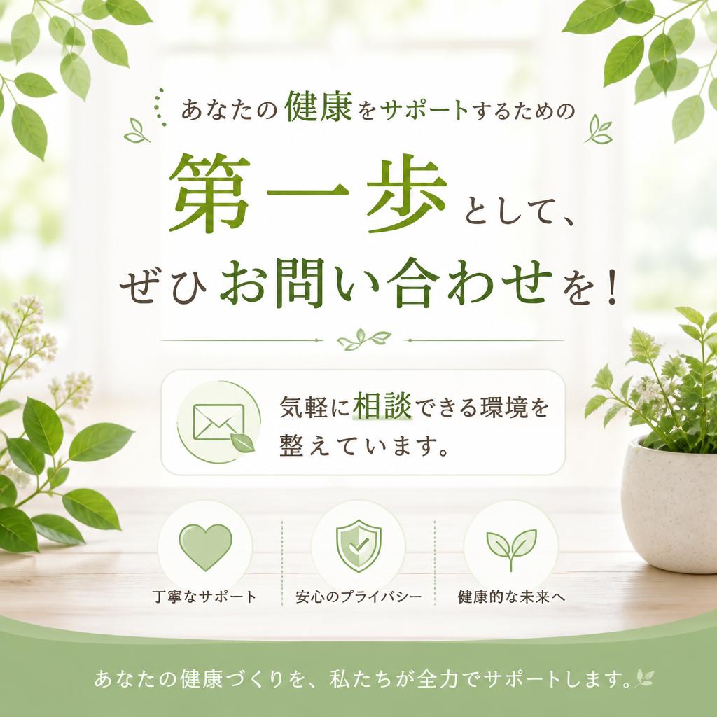 今すぐお問い合わせを！