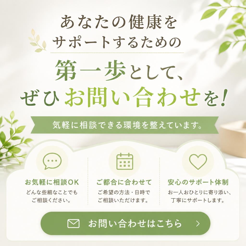 今すぐお問い合わせを！