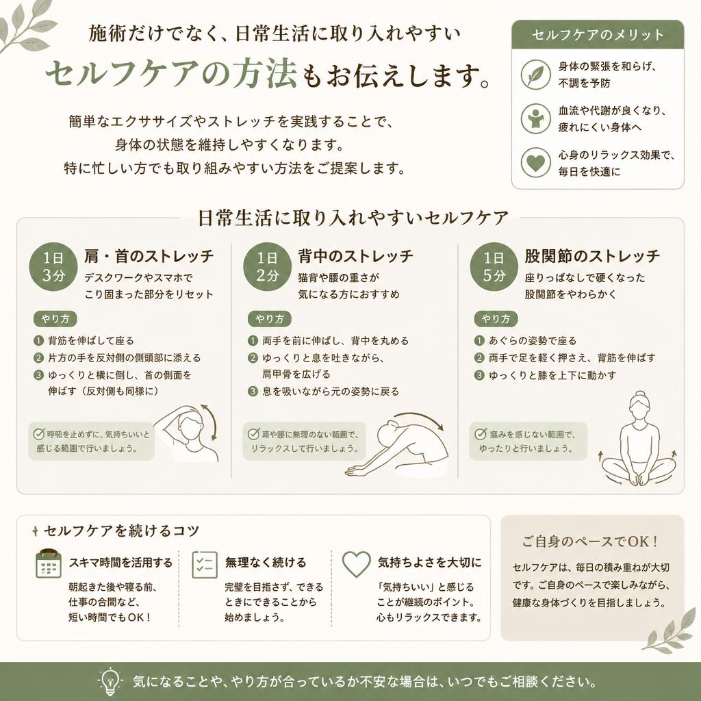 自宅でできる姿勢改善セルフケア