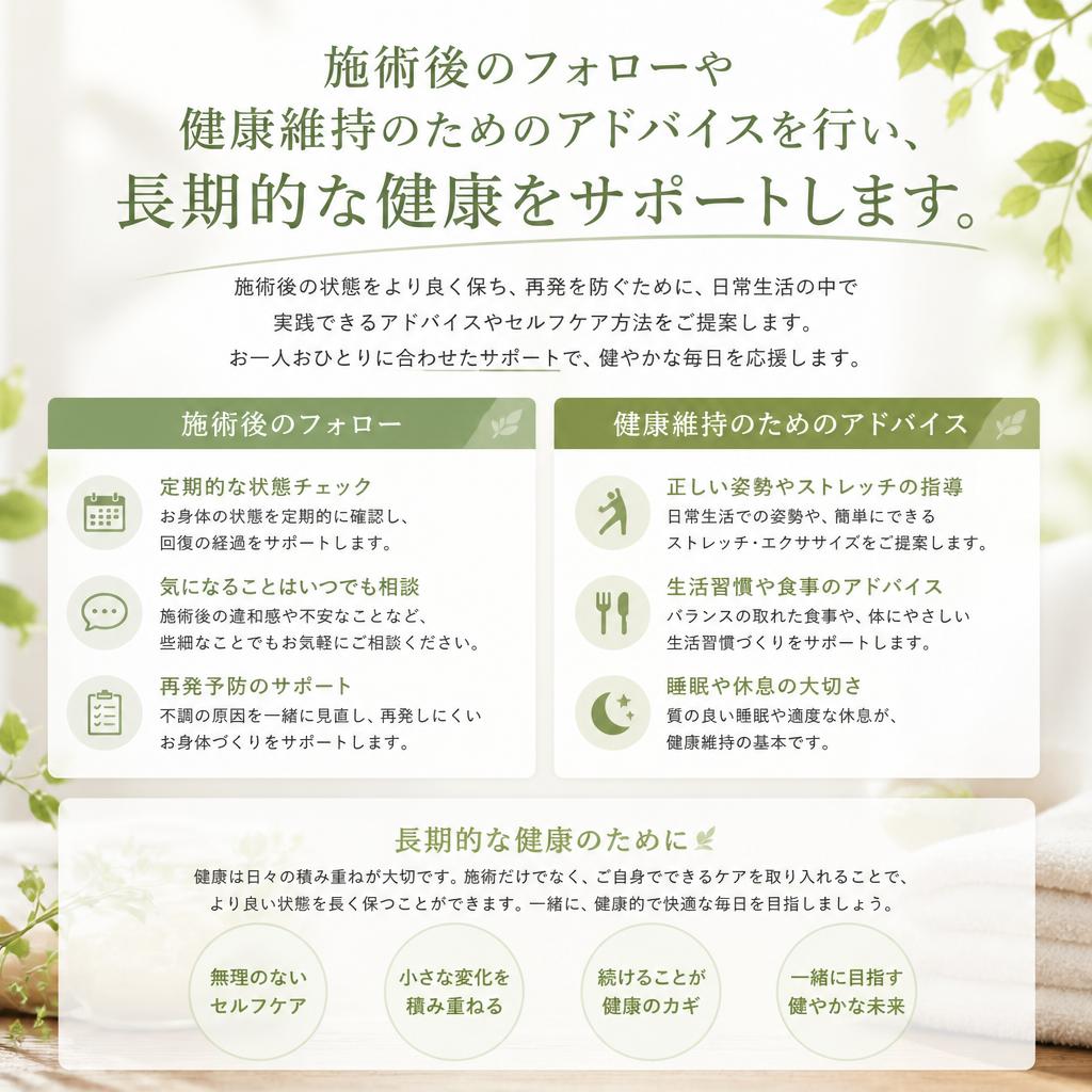 安心のサポート体制